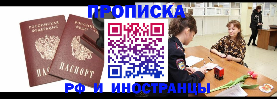 прописка для кредита в Костроме