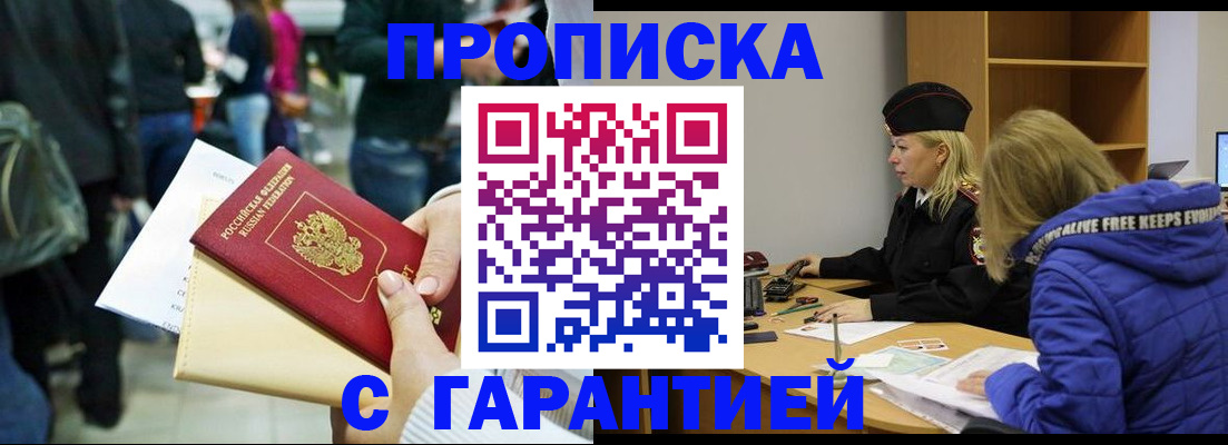 временная регистрация в Костроме