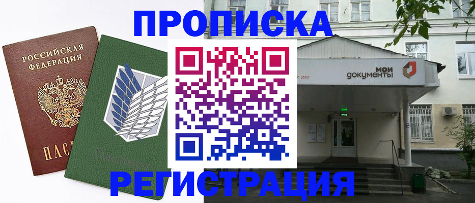 прописка для школы в Костроме