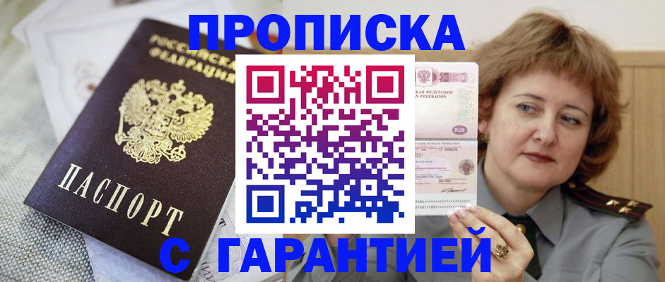 прописка для военкомата в Костроме