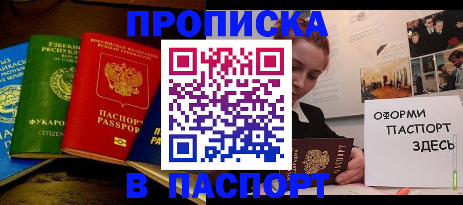 временная регистрация в Костроме